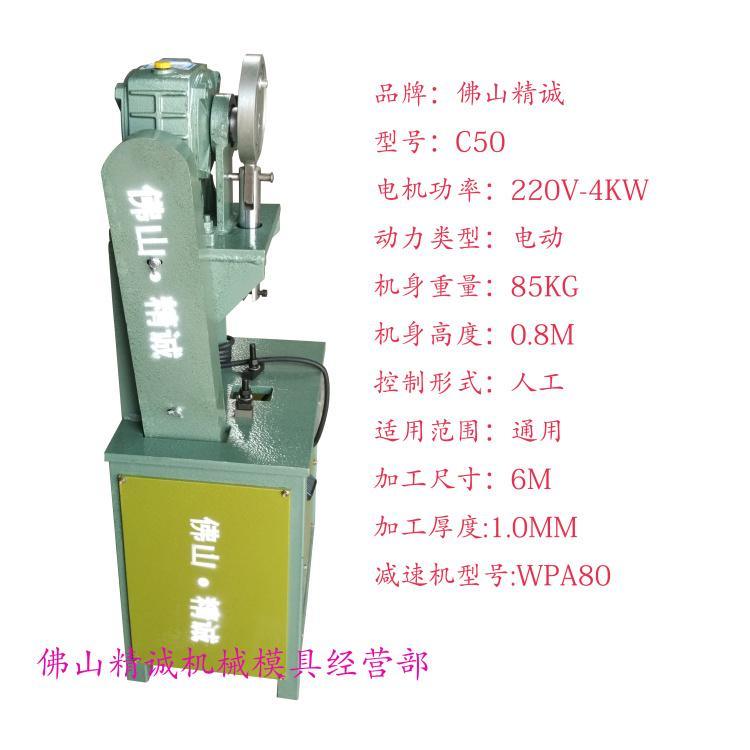 精诚供应小型便捷式电动冲孔设备不锈钢管材冲各种规格孔