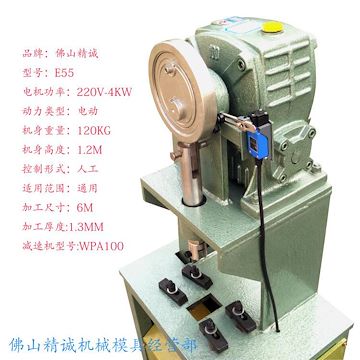 防盗网护栏网冲孔机器精诚楼梯扶手冲斜口一次成型设备